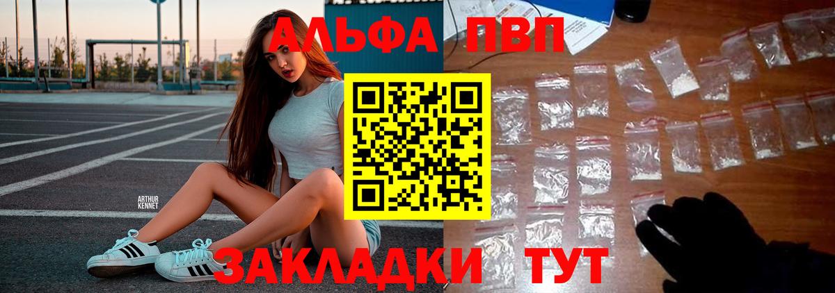 Alpha-PVP мука  A PVP  Альфа ПВП мука  Елабуга  закладки  Alpha PVP крисы CK 