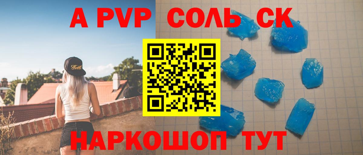 APVP СК КРИС  Alpha PVP Crystall  Вход с VPN  Елабуга  A PVP  Alpha PVP СК КРИС 