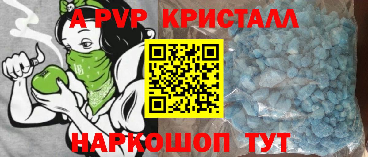 Alpha PVP VHQ Елабуга