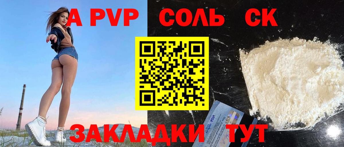 APVP VHQ Елабуга