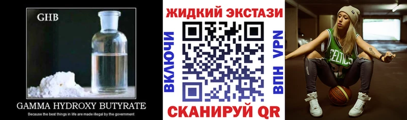Бутират GHB  MEGA сайт  Елабуга 