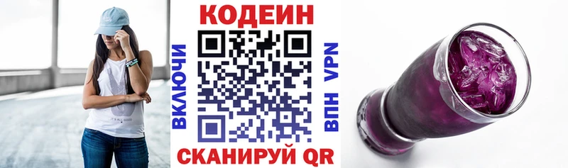 Кодеиновый сироп Lean Purple Drank  Елабуга 