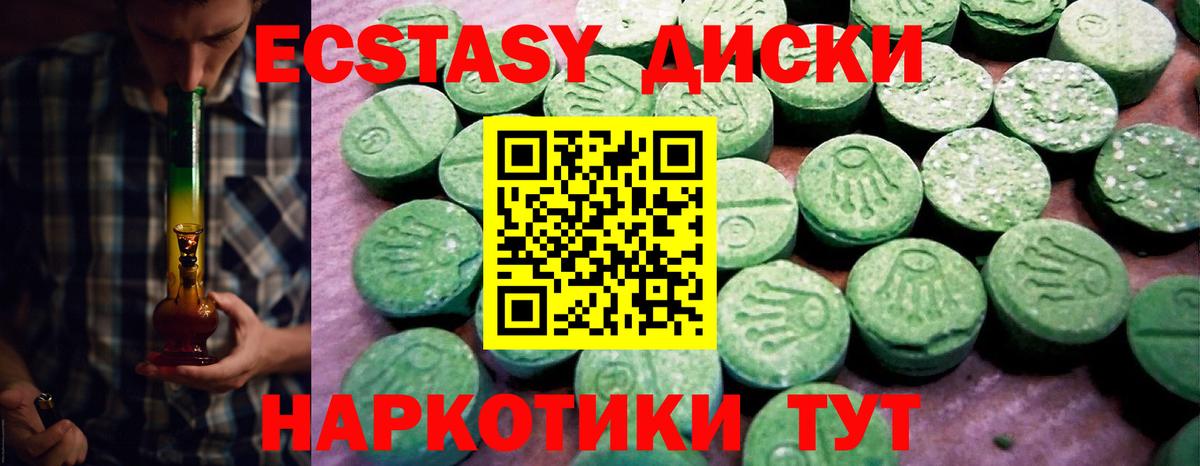 Ecstasy круглые Елабуга