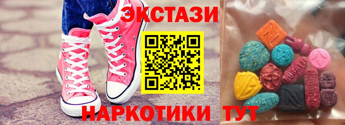 ЭКСТАЗИ DUBAI  ЭКСТАЗИ mix  Елабуга  Вход с VPN 