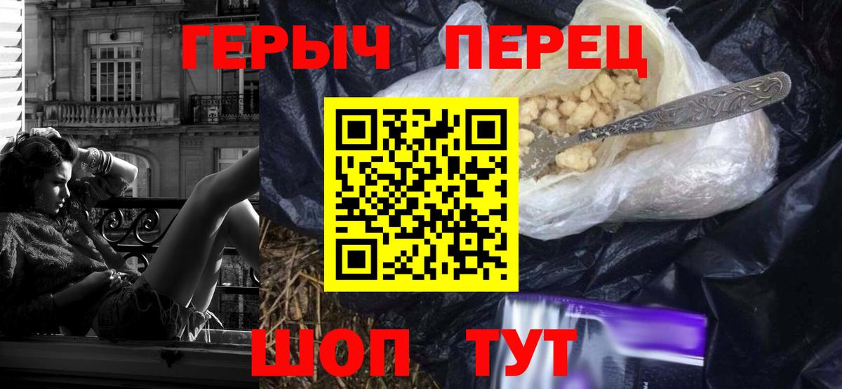 Героин гречка Елабуга