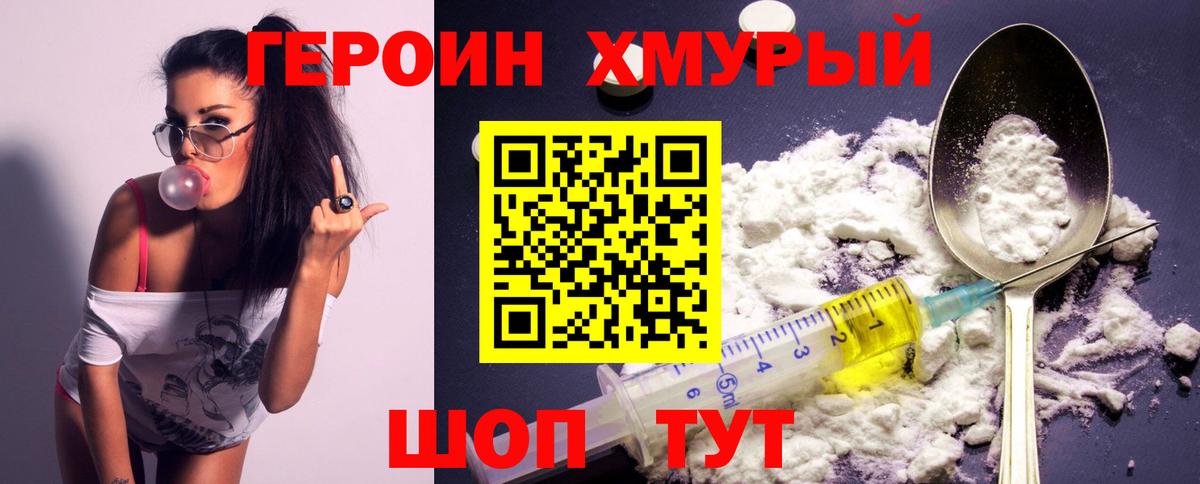 ГЕРОИН Афган Елабуга