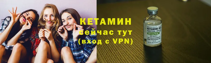 КЕТАМИН VHQ  Елабуга 