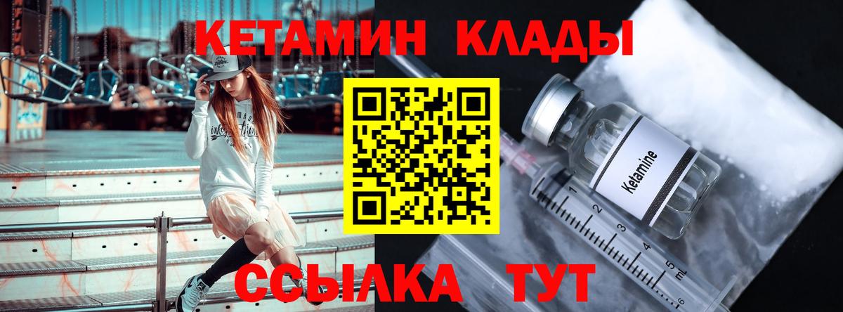 Кетамин ketamine  Елабуга  КЕТАМИН VHQ 