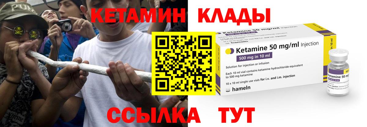 КЕТАМИН VHQ Елабуга