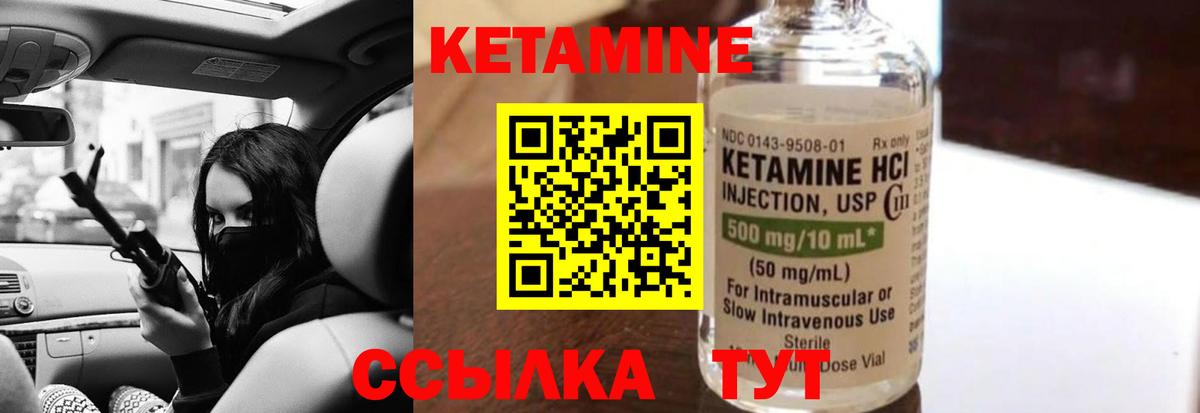 Кетамин ketamine  Вход с VPN  Елабуга 
