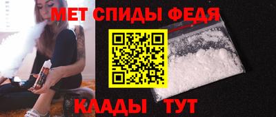 первитин Апшеронск