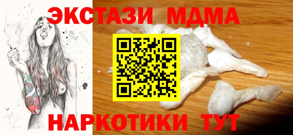 МДМА молли  MDMA молли  МДМА  Елабуга  Вход с VPN 