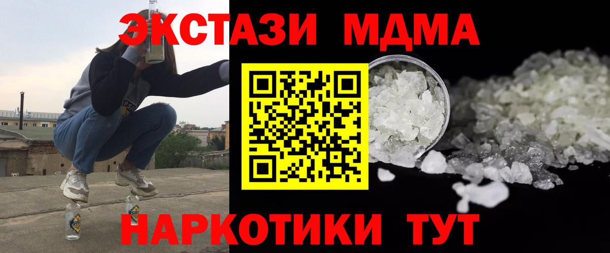МДМА молли Елабуга