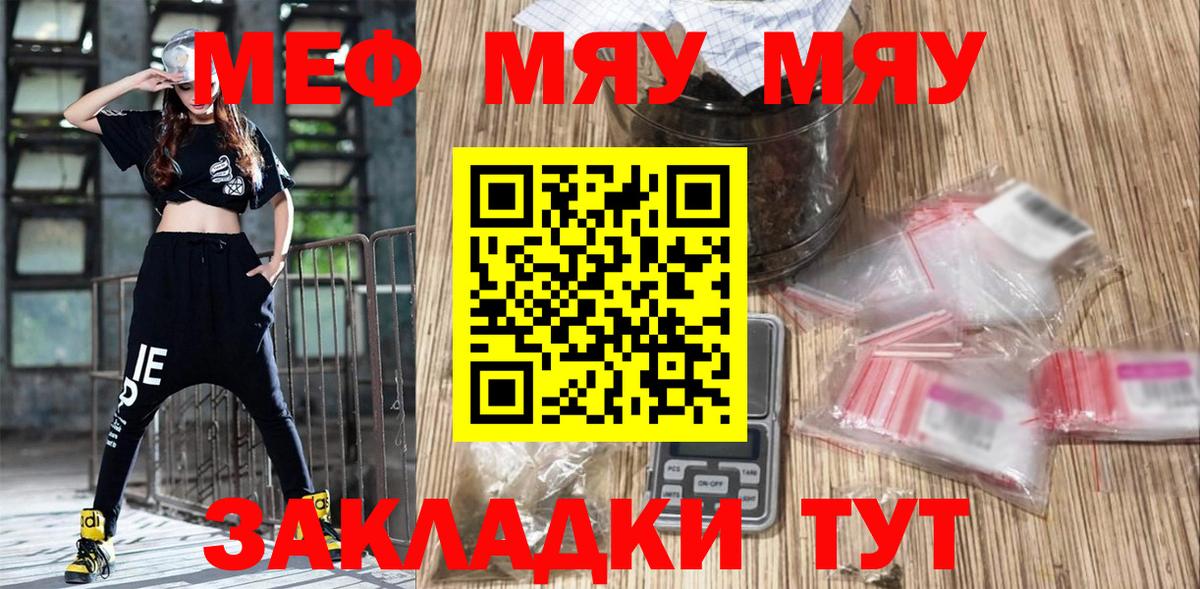 МЕФ мука Елабуга