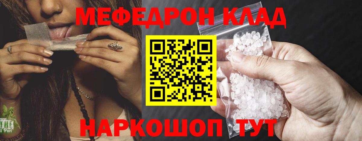 АМФЕТАМИН Елабуга