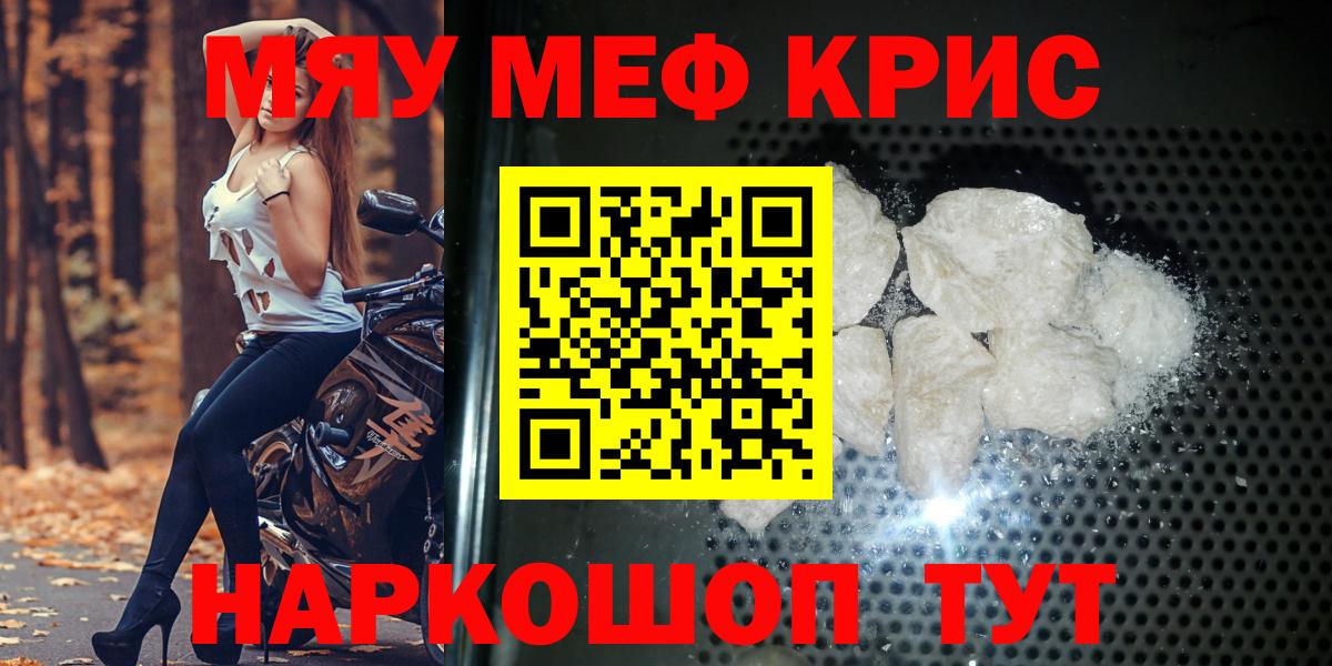 Меф VHQ  Елабуга  Мефедрон  Мефедрон мяу мяу 