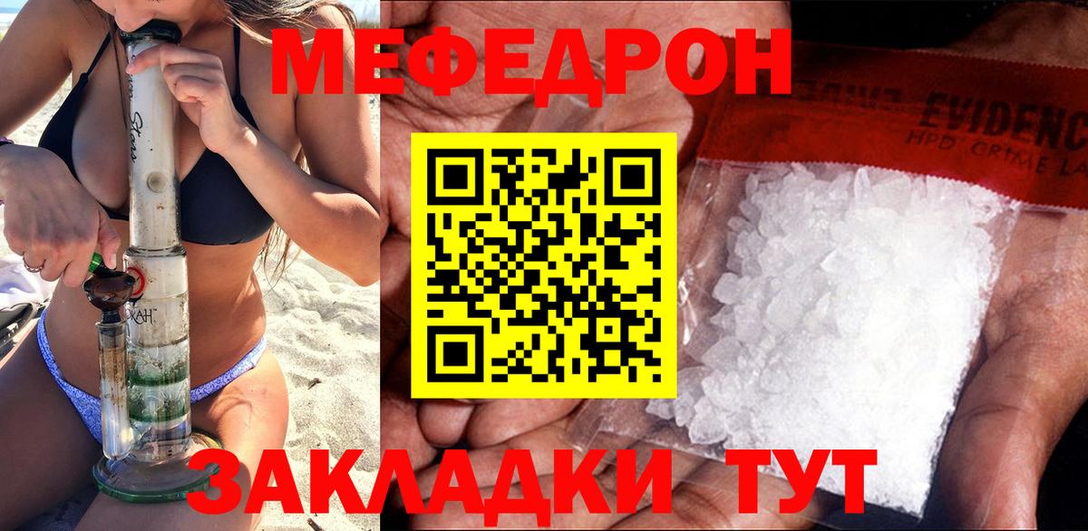 МЕФ кристаллы Елабуга