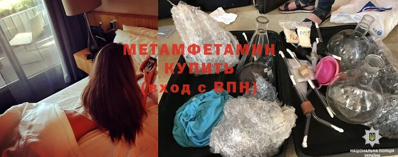 где продают наркотики  Елабуга  МЕТАМФЕТАМИН Methamphetamine 