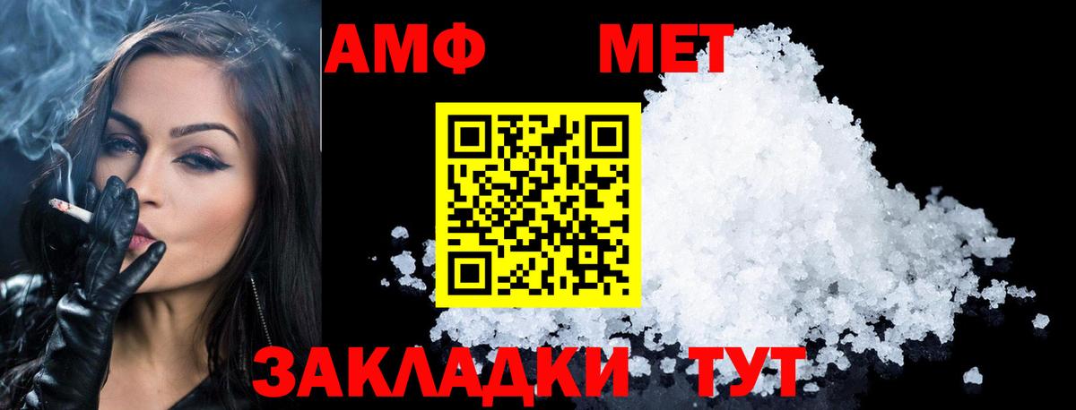 МЕТАМФЕТАМИН пудра  МЕТАМФЕТАМИН пудра  Метамфетамин  Вход с VPN  Елабуга 