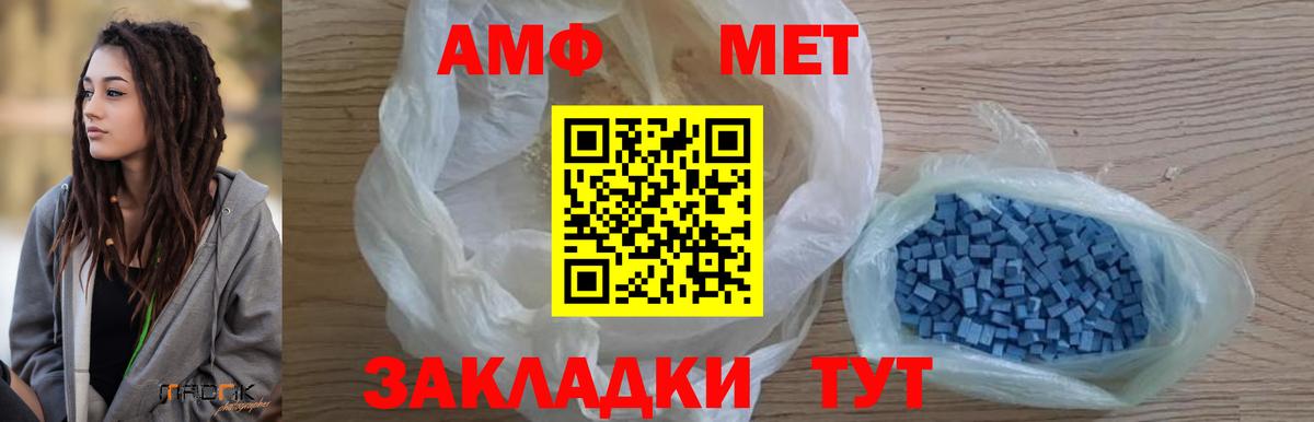 МЕТАМФЕТАМИН Methamphetamine  Елабуга 