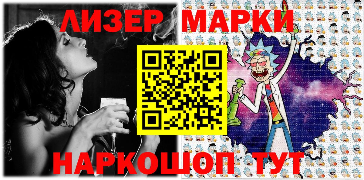 Марки NBOMe 1,5мг  Наркотические марки  Елабуга  Вход с VPN 