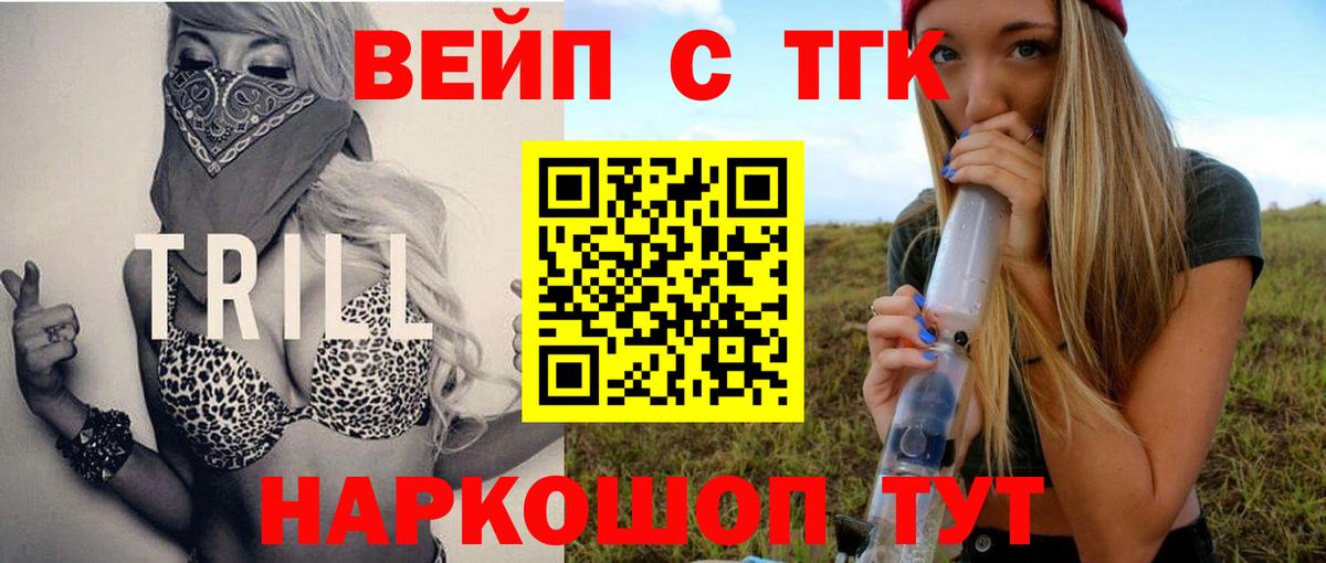 ТГК концентрат Елабуга