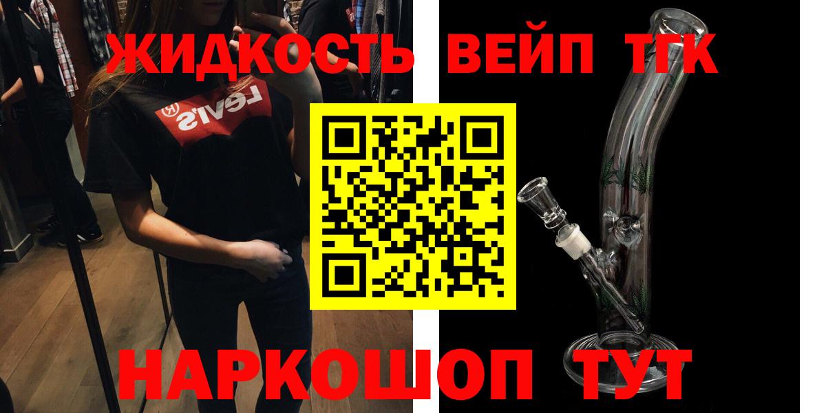 ТГК THC oil  Елабуга 