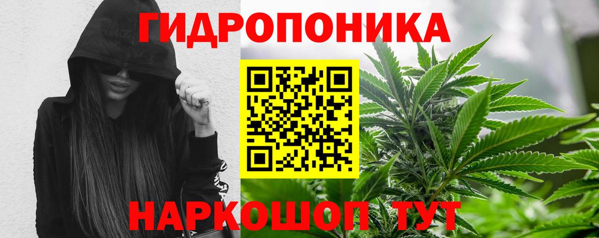 Марихуана ГИДРОПОН Елабуга