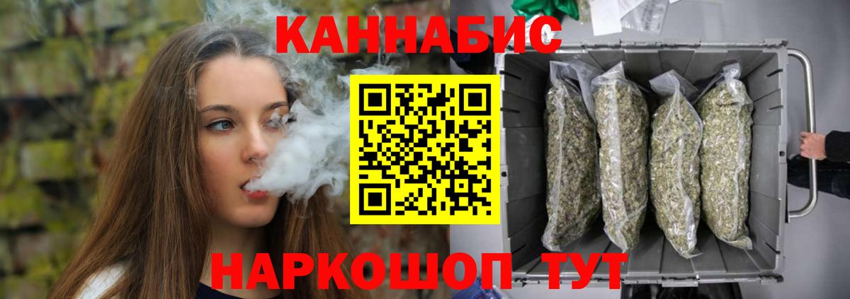 МАРИХУАНА White Widow  Елабуга  Шишки марихуана AK-47  Марихуана VHQ  Каннабис конопля 